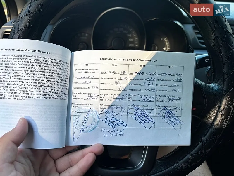 Седан Kia Rio 2012 в Миколаєві документ