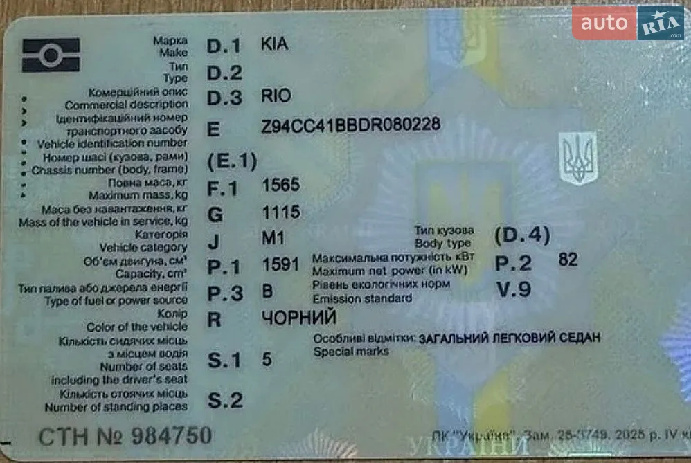 2012 Kia Rio - мініатюра 6
