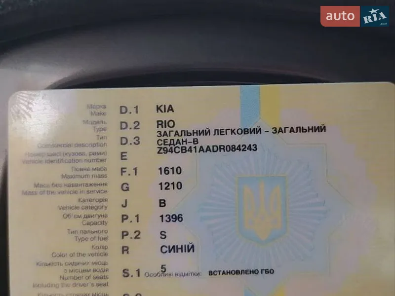 Хэтчбек Kia Rio 2012 в Борисполе документ