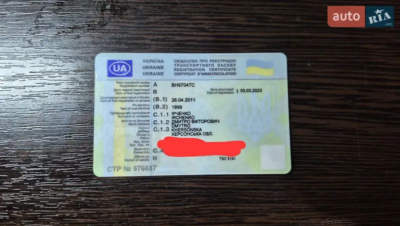 Седан Kia Shuma 1999 в Одесі документ 2 фото Седан Kia Shuma 1999 в Одесі документ