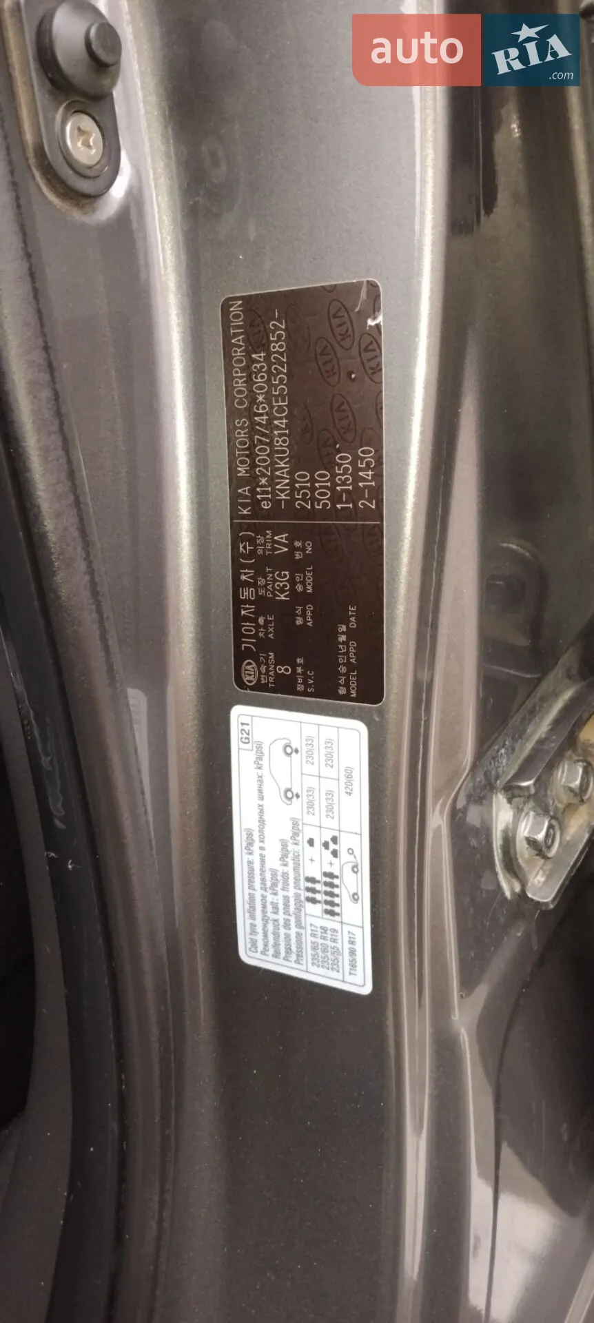 2014 Kia Sorento - мініатюра 47