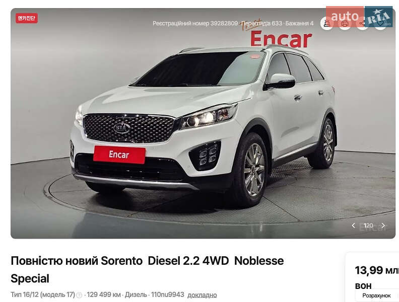 Внедорожник / Кроссовер Kia Sorento 2017 в 