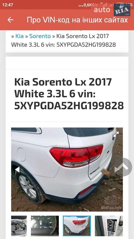 Позашляховик / Кросовер Kia Sorento 2016 в Сколе