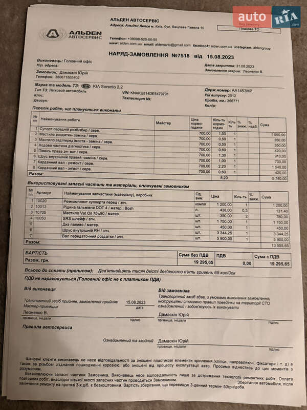 Позашляховик / Кросовер Kia Sorento 2013 в Києві фото 20 Позашляховик / Кросовер Kia Sorento 2013 в Києві