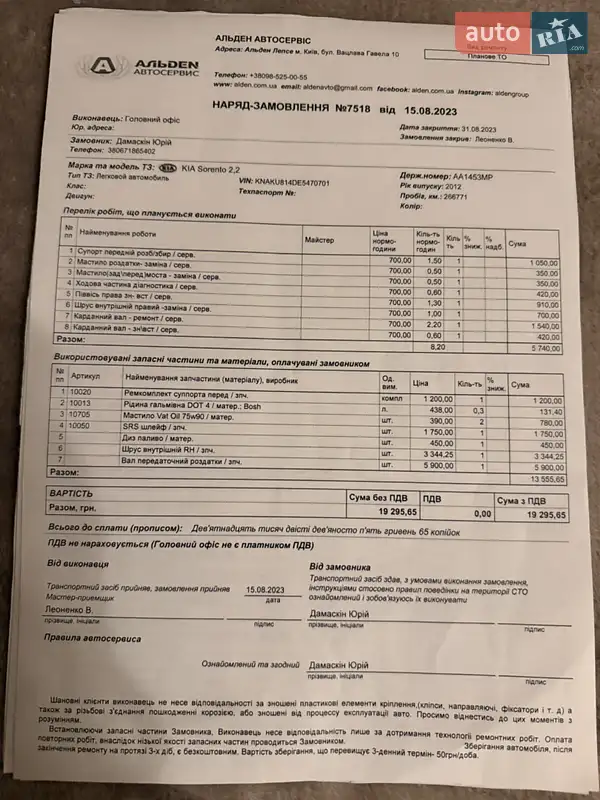 Позашляховик / Кросовер Kia Sorento 2013 в Києві документ 9 фото Позашляховик / Кросовер Kia Sorento 2013 в Києві документ