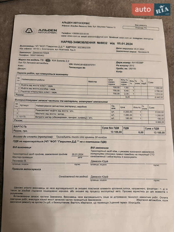 Позашляховик / Кросовер Kia Sorento 2013 в Києві фото 22 Позашляховик / Кросовер Kia Sorento 2013 в Києві