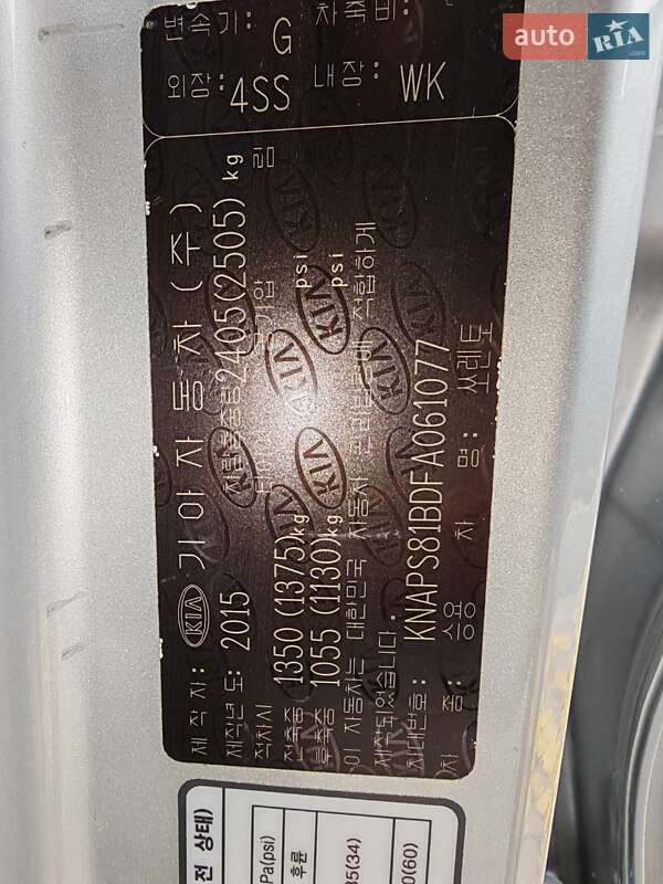 Внедорожник / Кроссовер Kia Sorento 2015 в Могилев-Подольске