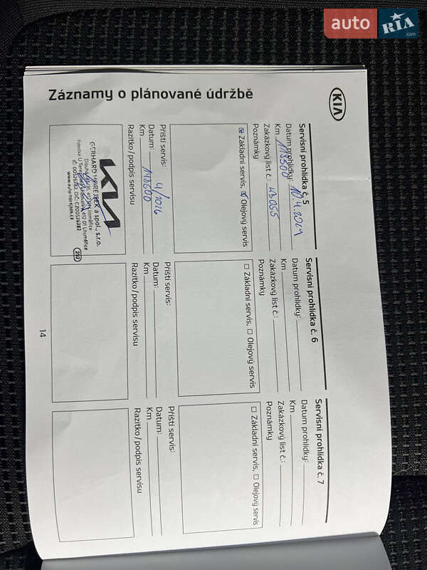 Внедорожник / Кроссовер Kia Sorento 2014 в Калуше фото 43 Внедорожник / Кроссовер Kia Sorento 2014 в Калуше