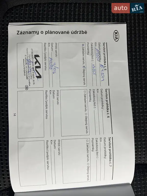 Внедорожник / Кроссовер Kia Sorento 2014 в Калуше документ 3 фото Внедорожник / Кроссовер Kia Sorento 2014 в Калуше документ