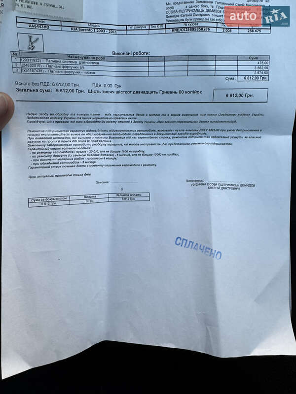 Внедорожник / Кроссовер Kia Sorento 2008 в Киеве