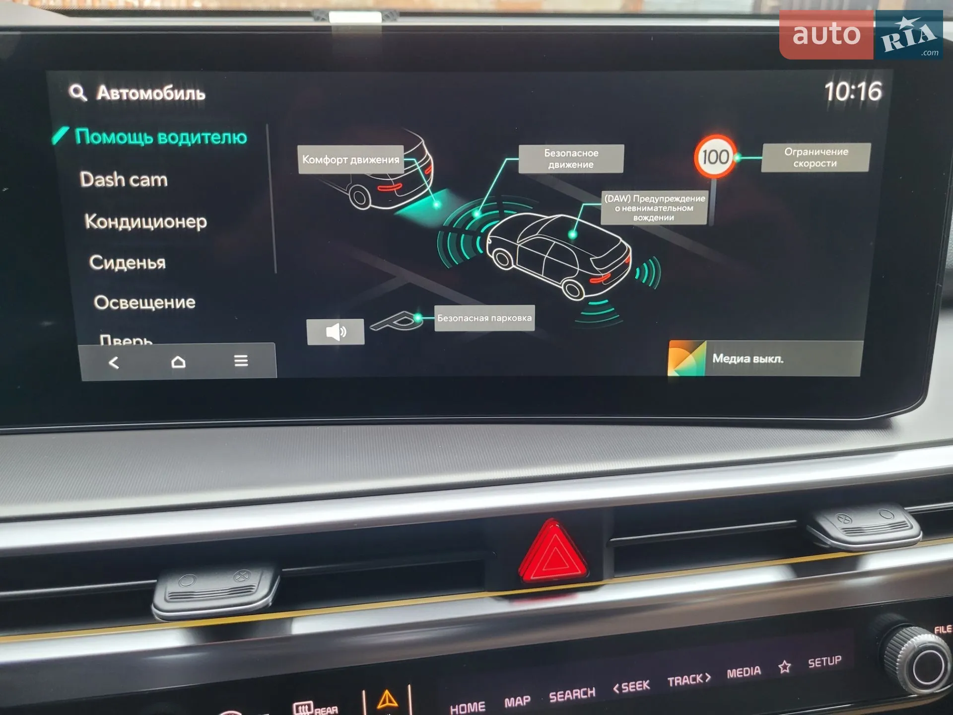 2023 Kia Sorento - мініатюра 75
