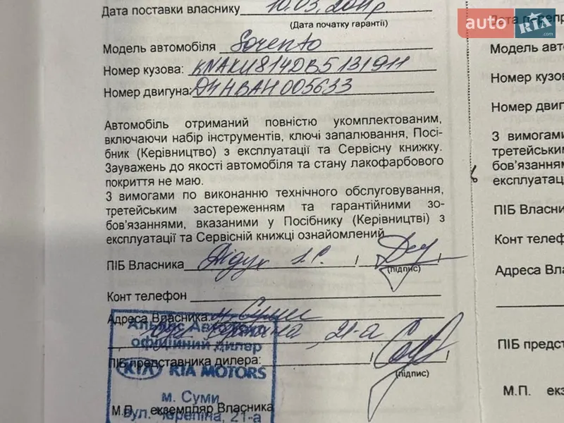 Внедорожник / Кроссовер Kia Sorento 2010 в Звягеле документ 2 фото Внедорожник / Кроссовер Kia Sorento 2010 в Звягеле документ