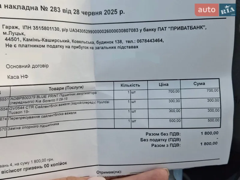 Позашляховик / Кросовер Kia Sorento 2011 в Прилесном документ 4 фото Позашляховик / Кросовер Kia Sorento 2011 в Прилесном документ