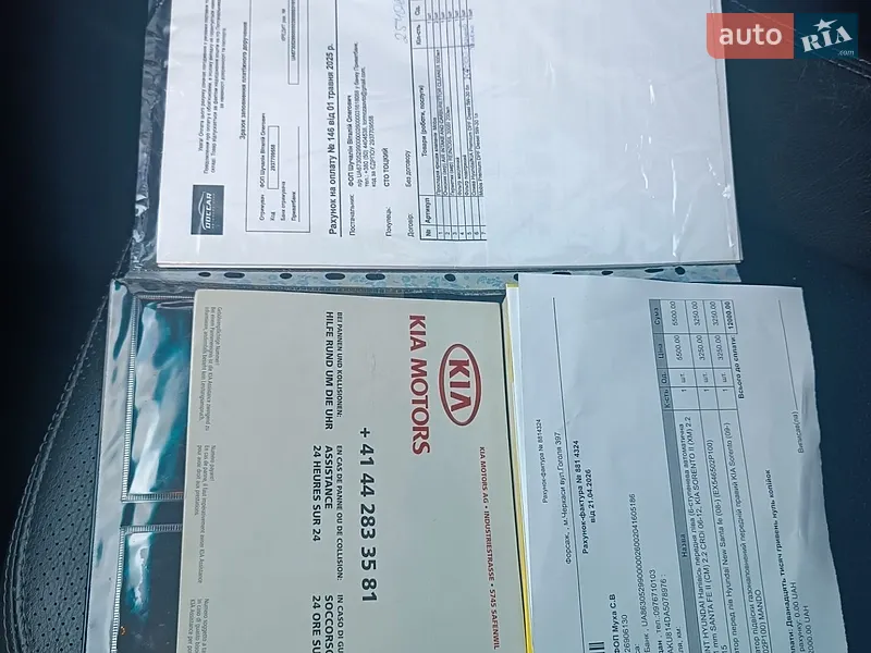 Позашляховик / Кросовер Kia Sorento 2010 в Черкасах документ 5 фото Позашляховик / Кросовер Kia Sorento 2010 в Черкасах документ