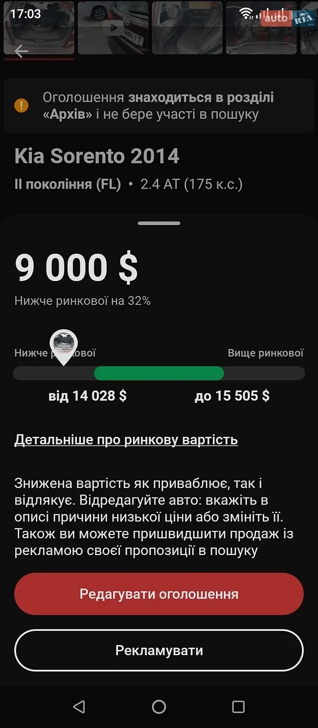 2014 Kia Sorento - мініатюра 10