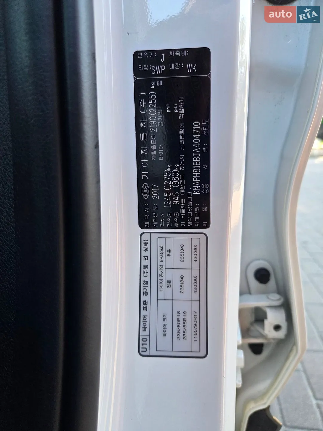 2017 Kia Sorento - мініатюра 45
