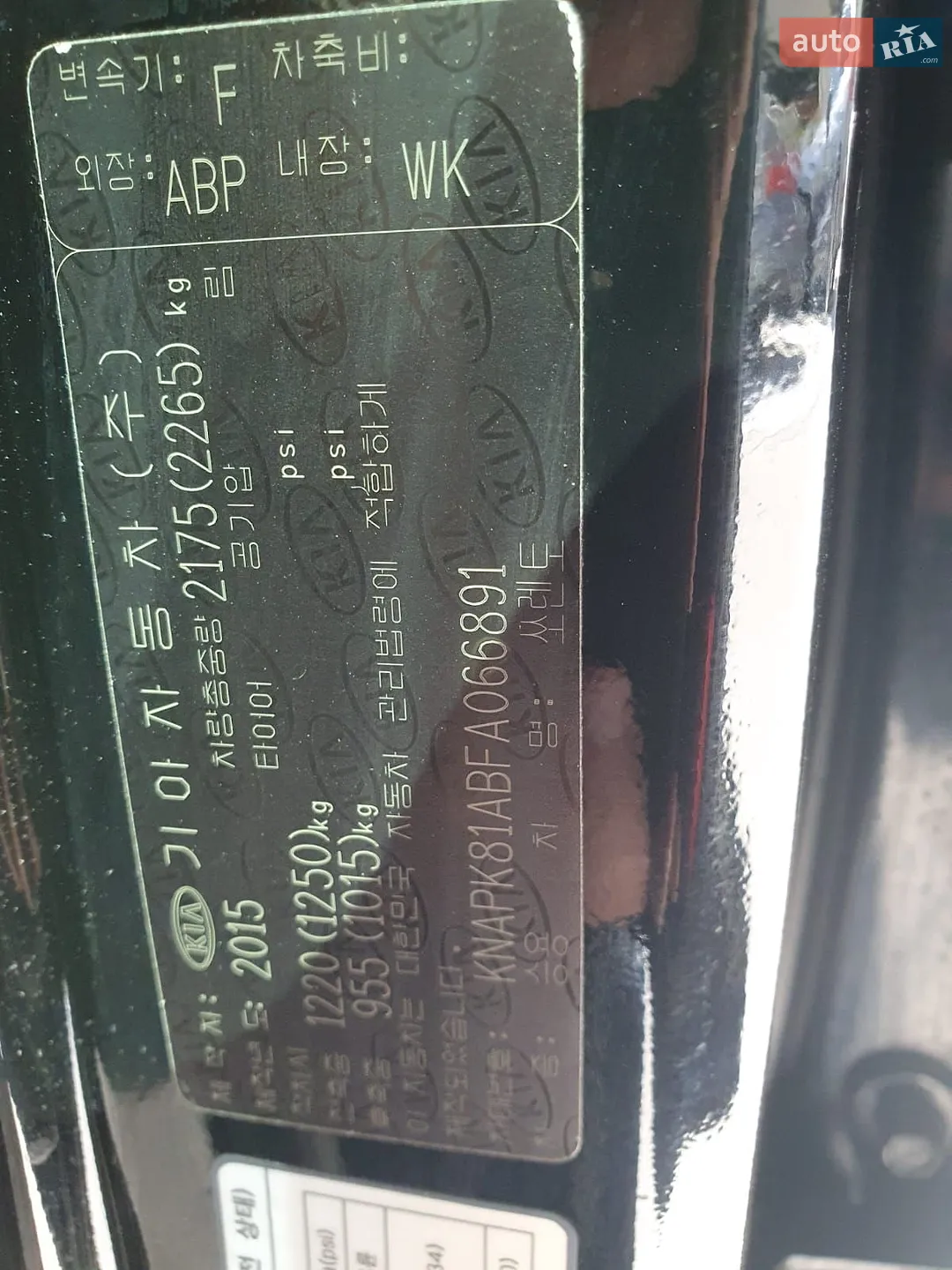 2015 Kia Sorento - мініатюра 51