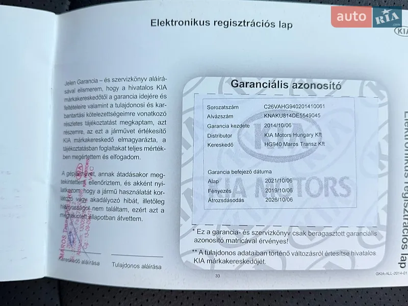 Внедорожник / Кроссовер Kia Sorento 2014 в Черновцах документ