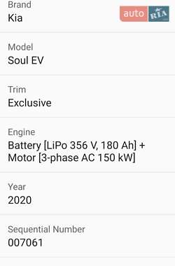 Внедорожник / Кроссовер Kia Soul EV 2020 в Звягеле