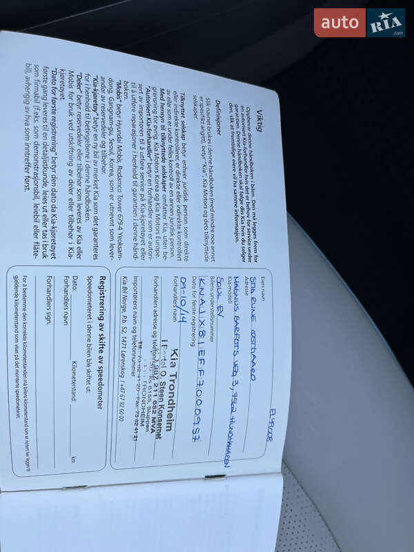 Внедорожник / Кроссовер Kia Soul EV 2014 в Львове фото 31 Внедорожник / Кроссовер Kia Soul EV 2014 в Львове