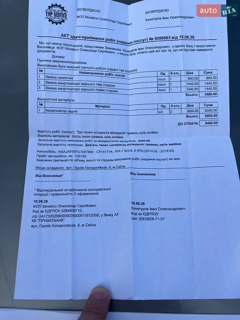 2015 Kia Soul EV - мініатюра 26