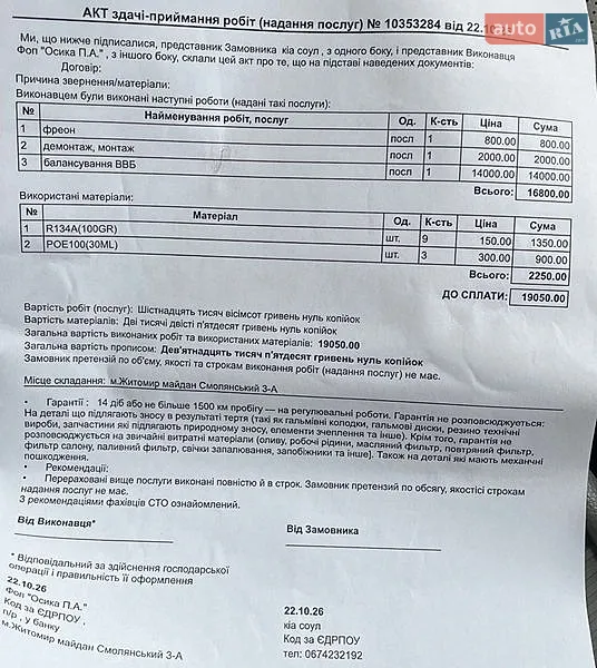 Внедорожник / Кроссовер Kia Soul EV 2015 в Житомире документ