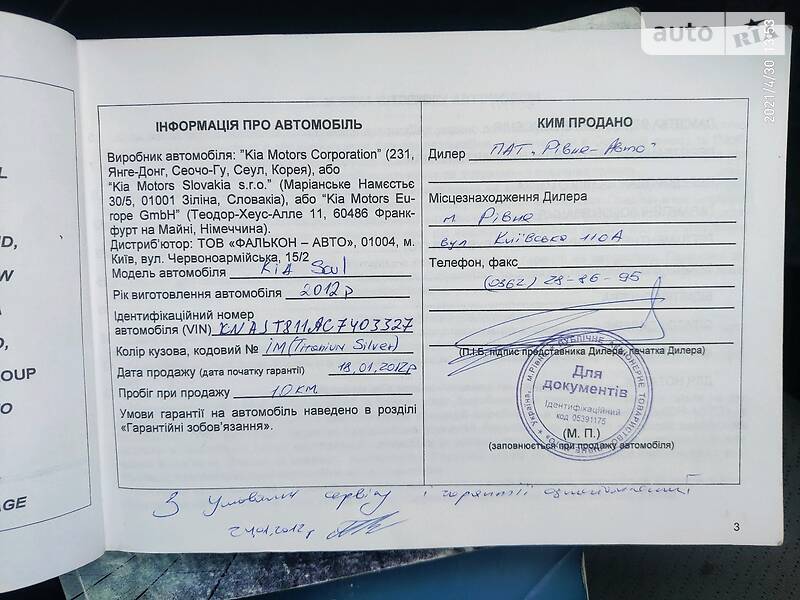 Внедорожник / Кроссовер Kia Soul 2011 в Ровно