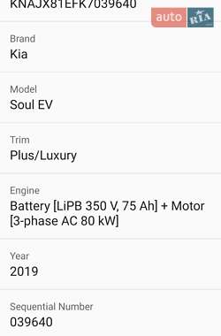 Позашляховик / Кросовер Kia Soul 2018 в 
