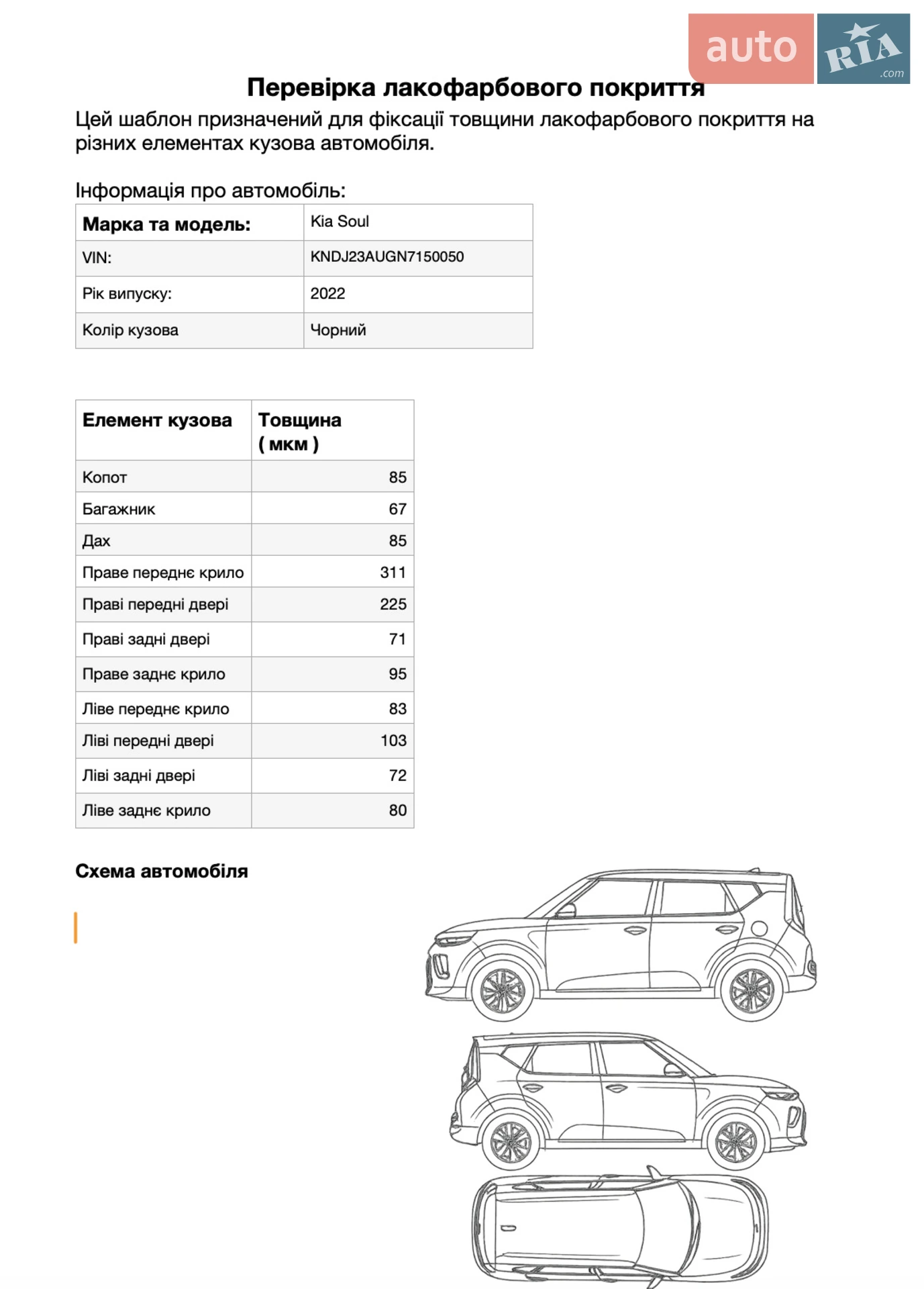 2022 Kia Soul - мініатюра 36