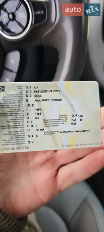 Внедорожник / Кроссовер Kia Soul 2015 в Новояворовске документ