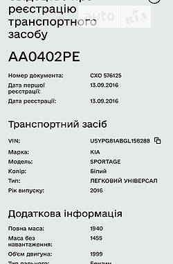 Внедорожник / Кроссовер Kia Sportage 2016 в Киеве