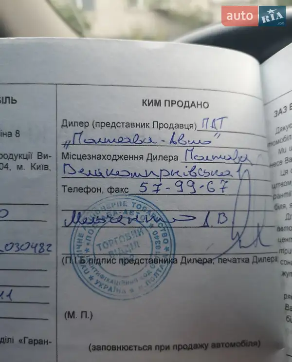 Внедорожник / Кроссовер Kia Sportage 2010 в Кременчуге документ