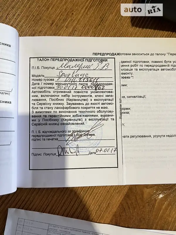 Внедорожник / Кроссовер Kia Sportage 2016 в Стрые документ