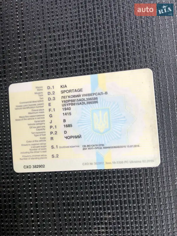 Внедорожник / Кроссовер Kia Sportage 2013 в Житомире документ