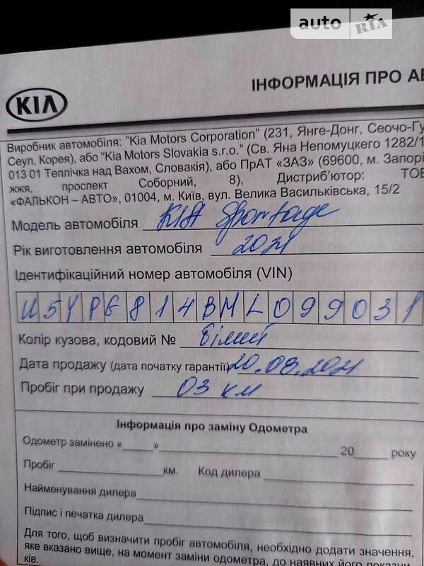 Внедорожник / Кроссовер Kia Sportage 2021 в Запорожье