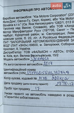 Позашляховик / Кросовер Kia Sportage 2017 в 