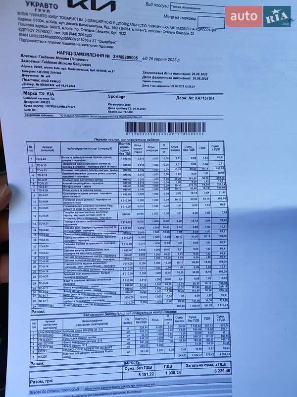 Внедорожник / Кроссовер Kia Sportage 2020 в Киеве