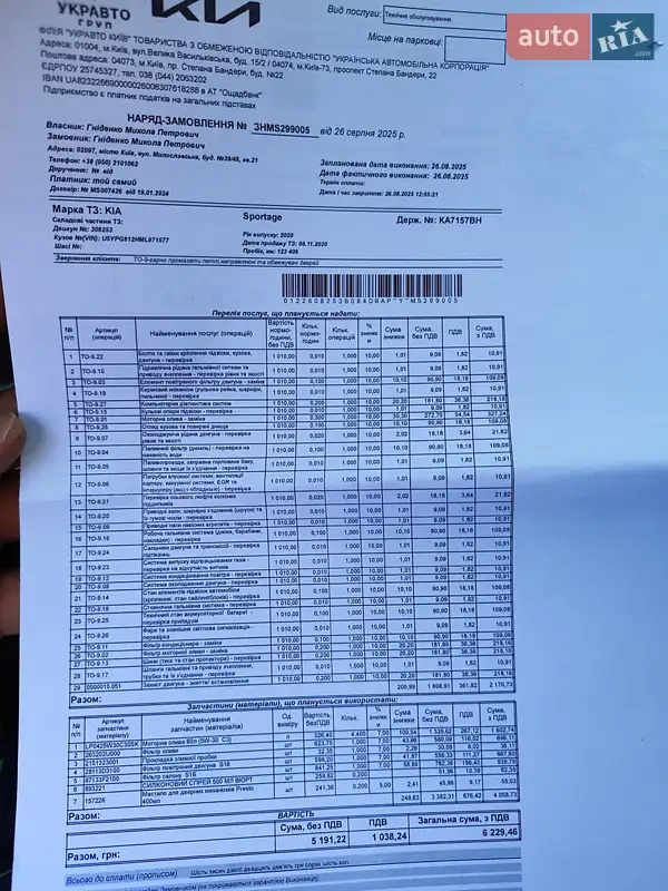 Внедорожник / Кроссовер Kia Sportage 2020 в Киеве документ