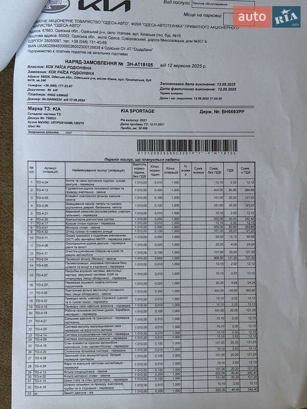 Позашляховик / Кросовер Kia Sportage 2021 в Южному