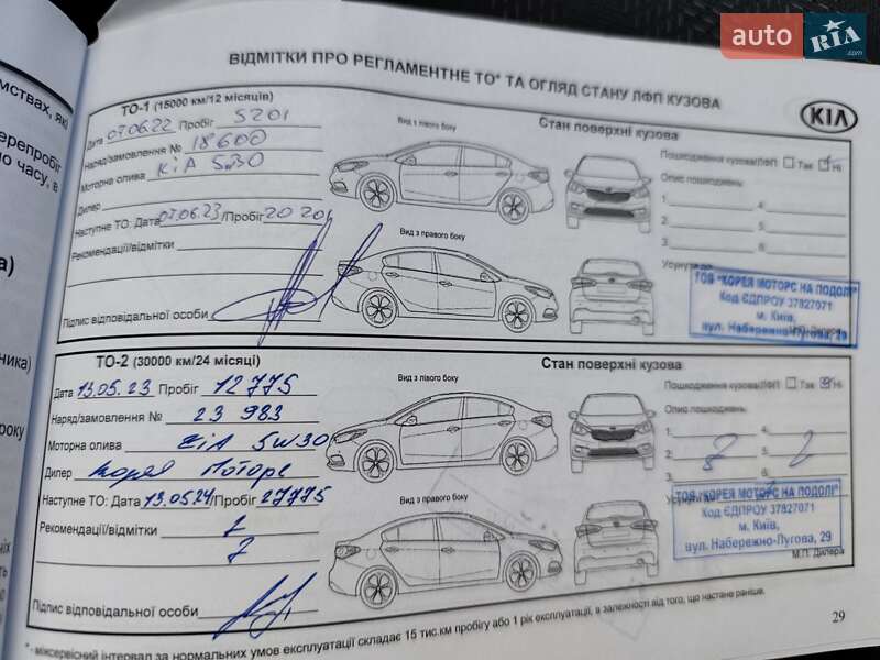 Внедорожник / Кроссовер Kia Sportage 2021 в Кременце фото 26 Внедорожник / Кроссовер Kia Sportage 2021 в Кременце