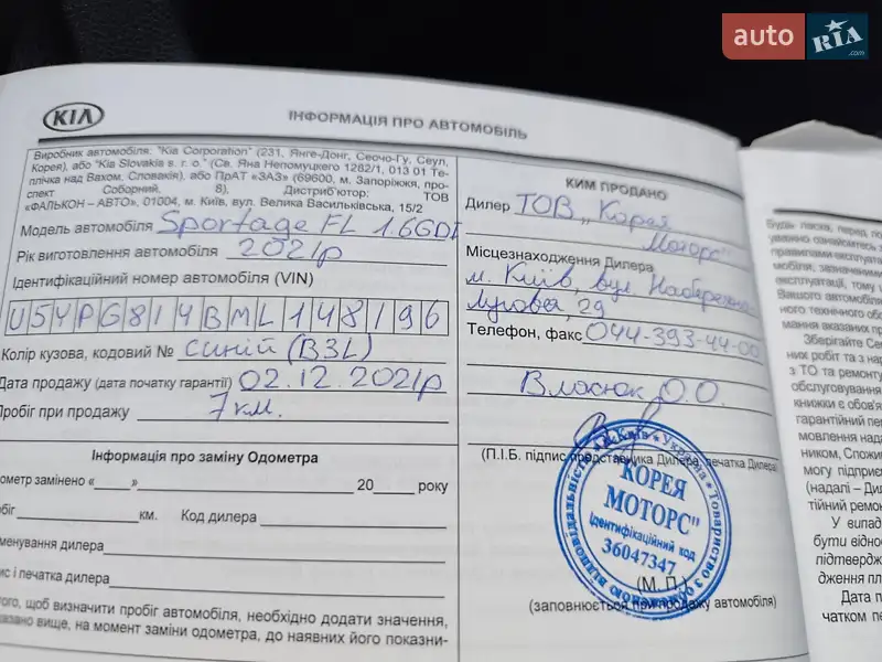 Внедорожник / Кроссовер Kia Sportage 2021 в Кременце документ 5 фото Внедорожник / Кроссовер Kia Sportage 2021 в Кременце документ