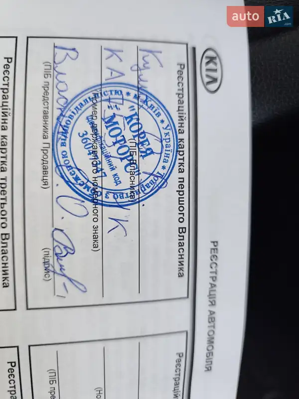 Внедорожник / Кроссовер Kia Sportage 2021 в Кременце документ 7 фото Внедорожник / Кроссовер Kia Sportage 2021 в Кременце документ