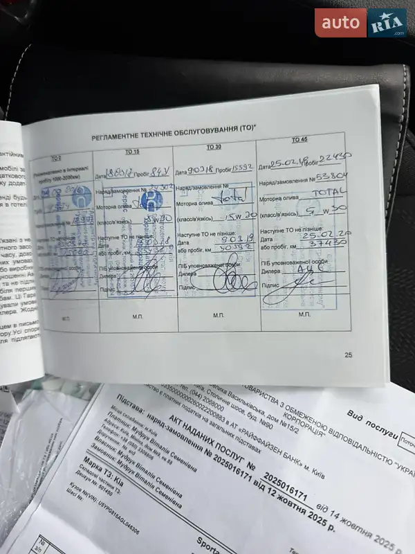 Внедорожник / Кроссовер Kia Sportage 2016 в Киеве документ