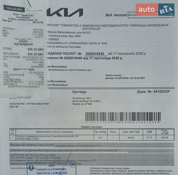 Внедорожник / Кроссовер Kia Sportage 2021 в Киеве