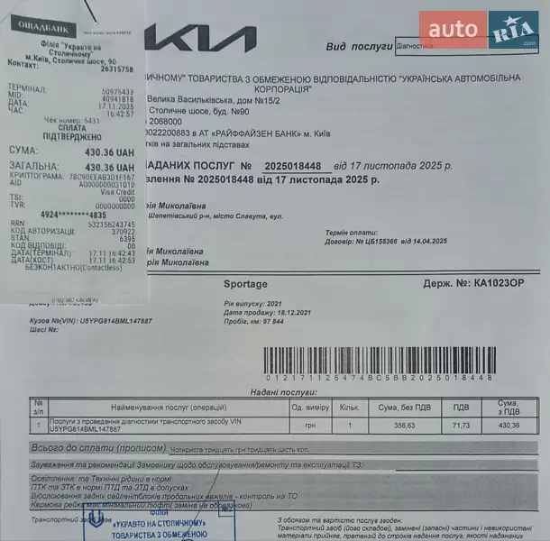 Внедорожник / Кроссовер Kia Sportage 2021 в Киеве документ