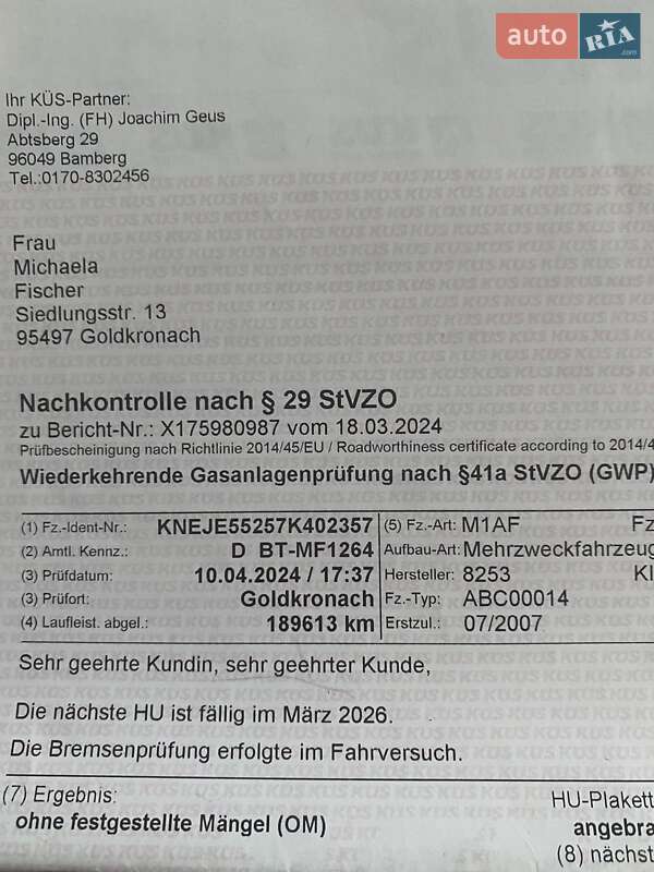 Внедорожник / Кроссовер Kia Sportage 2007 в Ровно