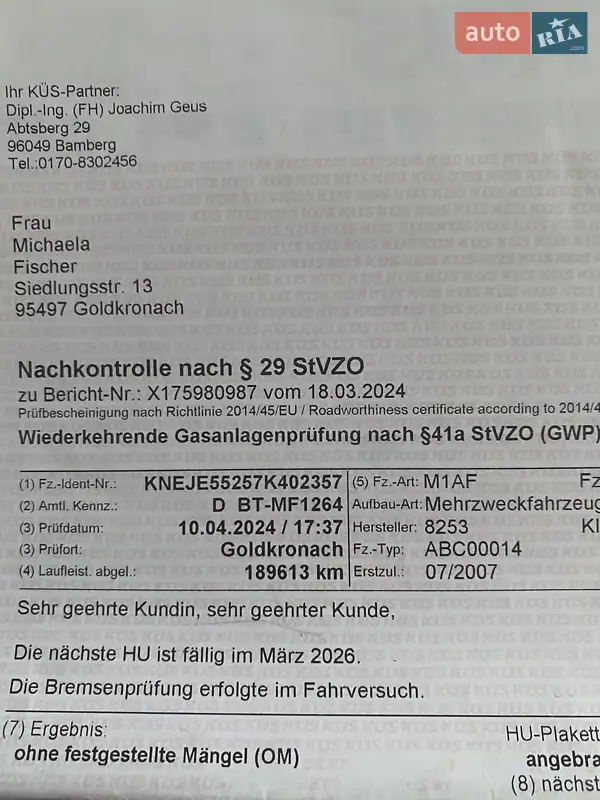 Внедорожник / Кроссовер Kia Sportage 2007 в Ровно документ