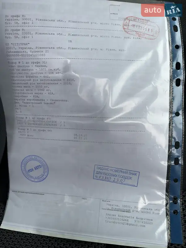 Внедорожник / Кроссовер Kia Sportage 2010 в Ковеле документ