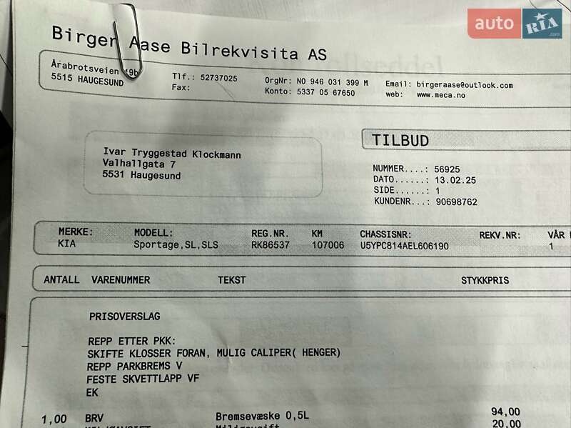 Внедорожник / Кроссовер Kia Sportage 2014 в Ковеле фото 42 Внедорожник / Кроссовер Kia Sportage 2014 в Ковеле