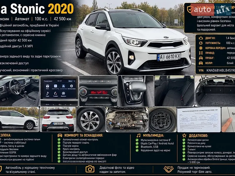 Kia Stonic